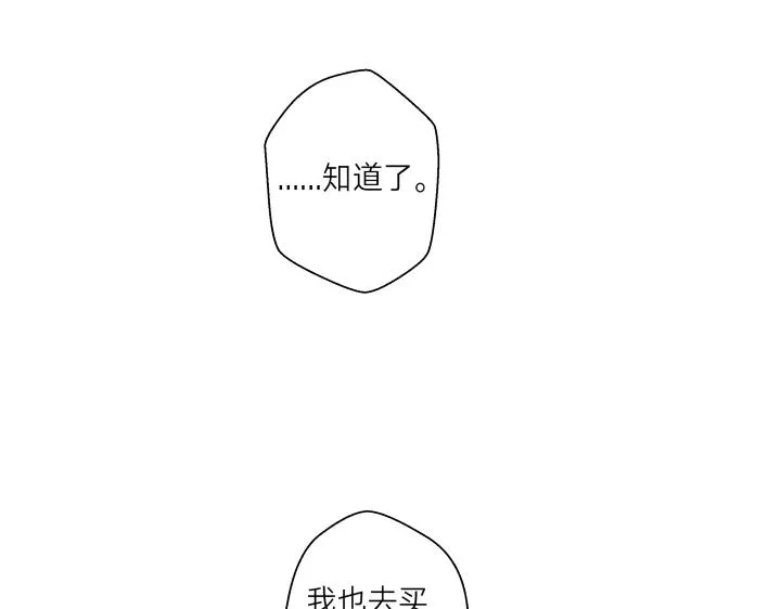 06 世上没有无缘无故的恨 第31页