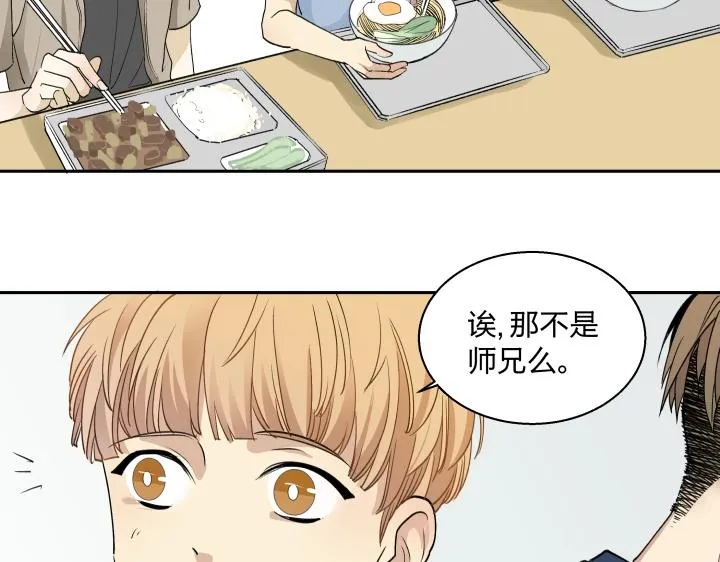 06 世上没有无缘无故的恨 第43页