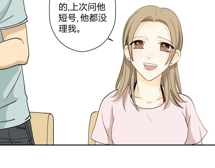 06 世上没有无缘无故的恨 第50页