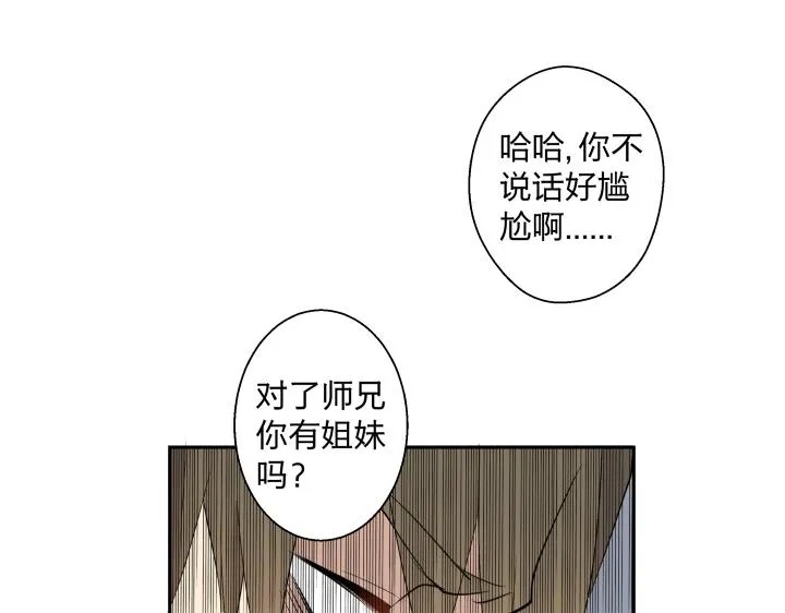 06 世上没有无缘无故的恨 第62页