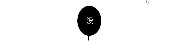 06 世上没有无缘无故的恨 第65页