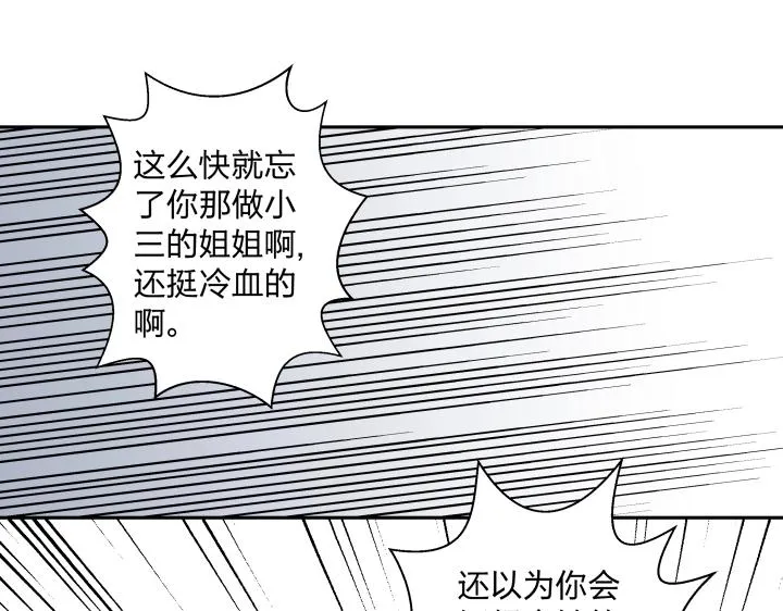 06 世上没有无缘无故的恨 第69页