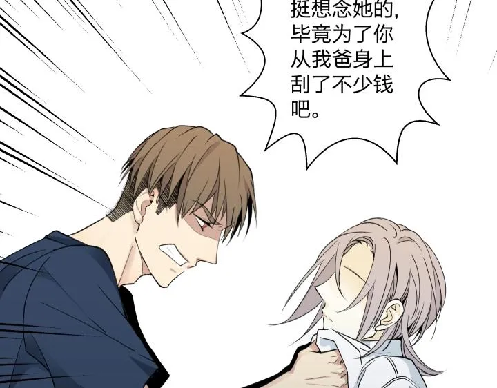 06 世上没有无缘无故的恨 第70页