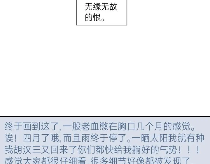 06 世上没有无缘无故的恨 第75页