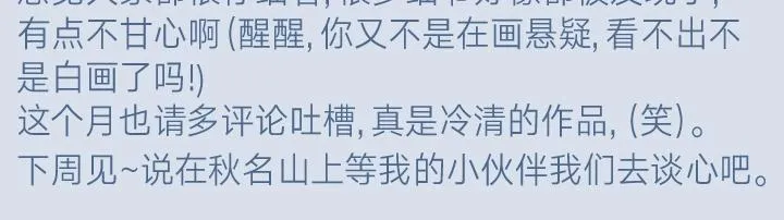 06 世上没有无缘无故的恨 第76页