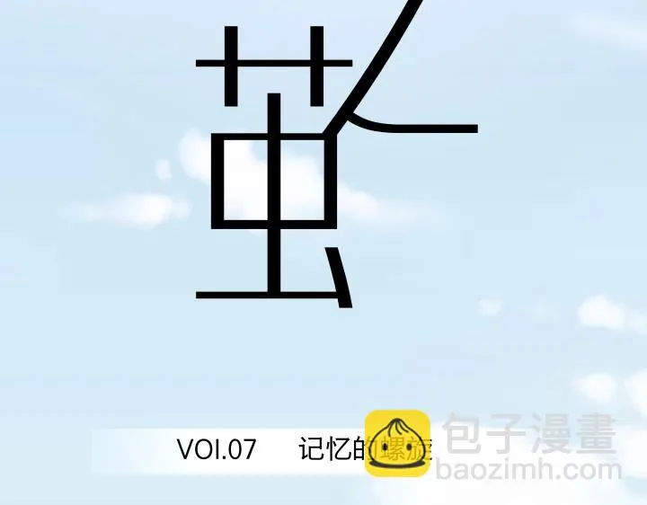 07 记忆的螺旋 第15页
