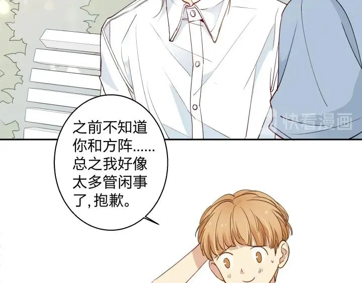 07 记忆的螺旋 第20页