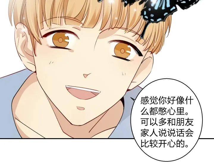07 记忆的螺旋 第24页