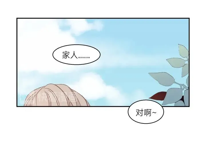 07 记忆的螺旋 第26页