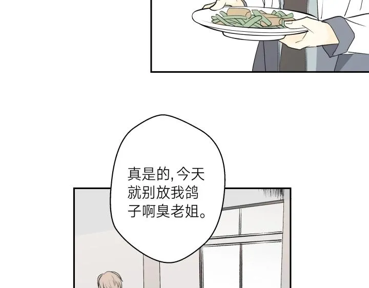 07 记忆的螺旋 第41页
