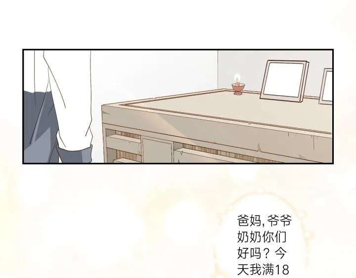 07 记忆的螺旋 第43页