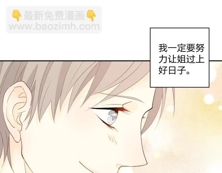 07 记忆的螺旋 第46页