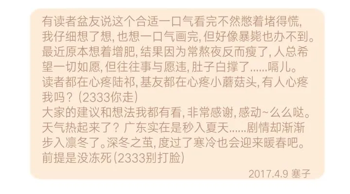 07 记忆的螺旋 第61页