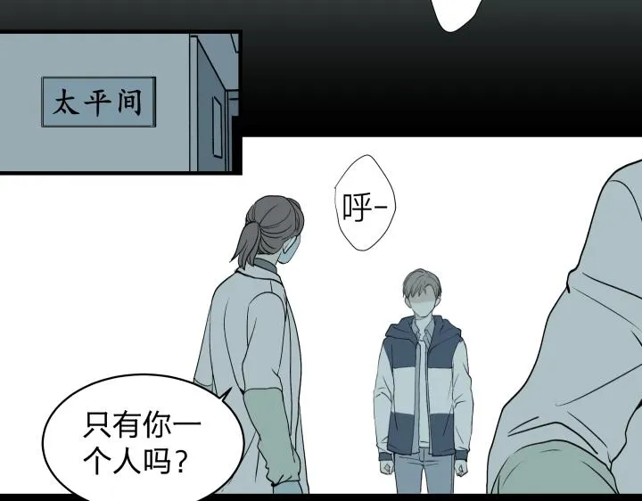 08 真相都埋藏于焚化炉 第7页