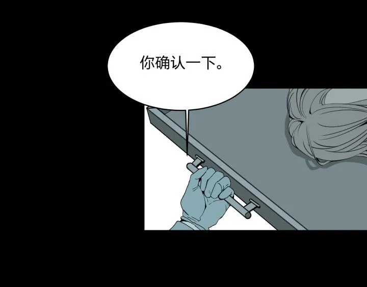 08 真相都埋藏于焚化炉 第9页