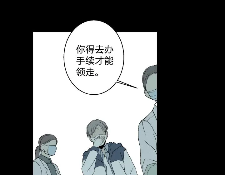 08 真相都埋藏于焚化炉 第10页