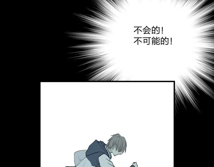 08 真相都埋藏于焚化炉 第13页