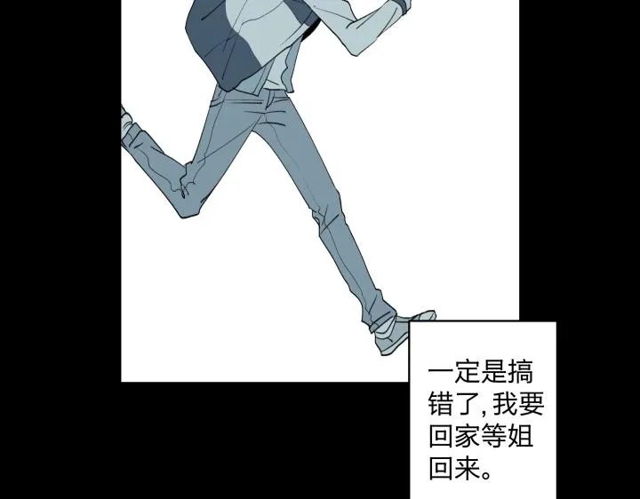08 真相都埋藏于焚化炉 第14页