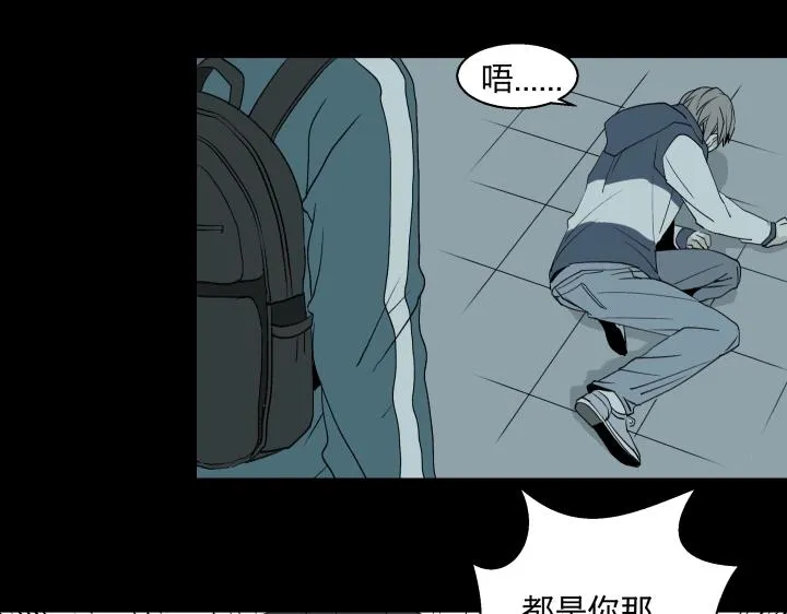08 真相都埋藏于焚化炉 第20页