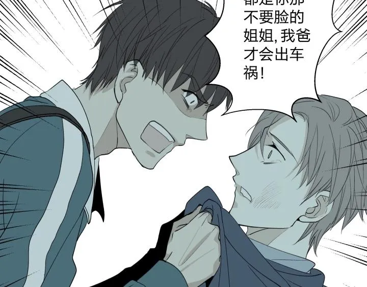 08 真相都埋藏于焚化炉 第21页