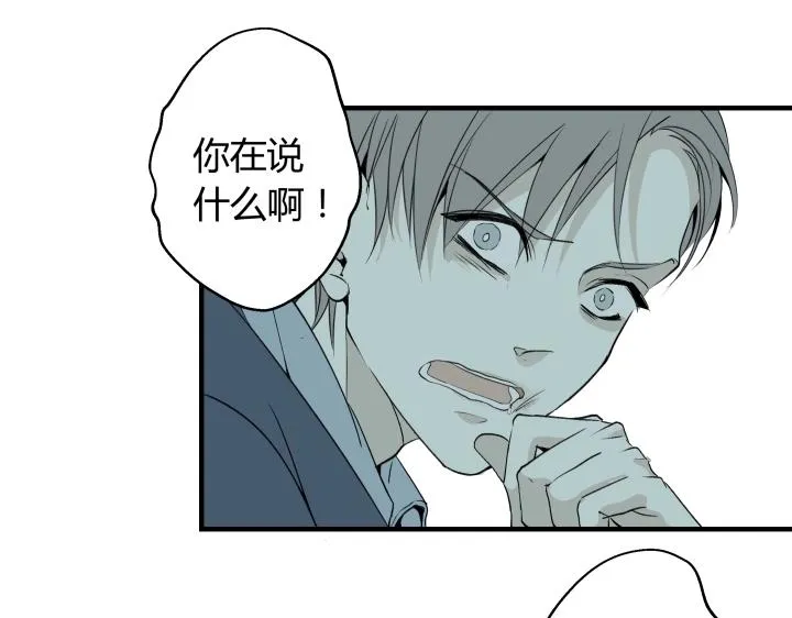 08 真相都埋藏于焚化炉 第23页