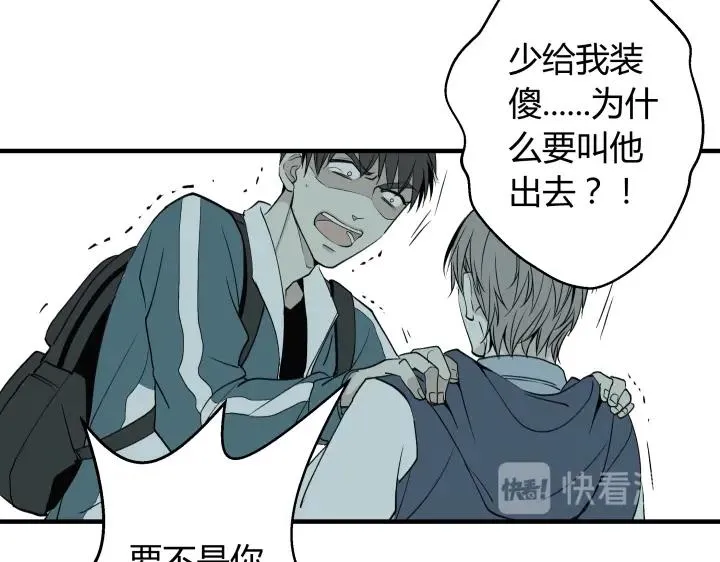 08 真相都埋藏于焚化炉 第24页