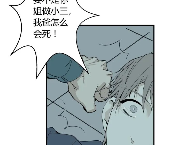 08 真相都埋藏于焚化炉 第25页