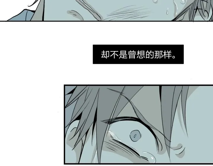 08 真相都埋藏于焚化炉 第28页