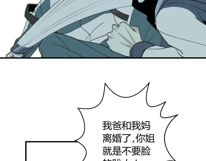 08 真相都埋藏于焚化炉 第31页