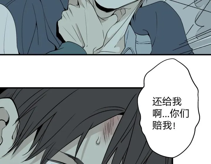 08 真相都埋藏于焚化炉 第37页