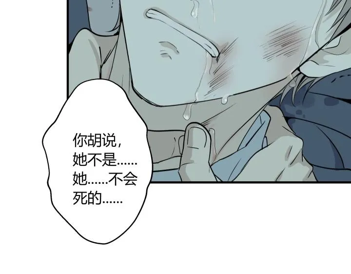 08 真相都埋藏于焚化炉 第41页