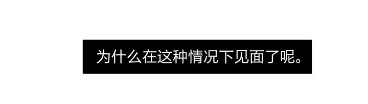 08 真相都埋藏于焚化炉 第42页