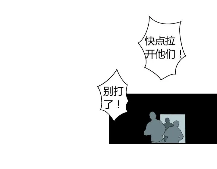 08 真相都埋藏于焚化炉 第43页