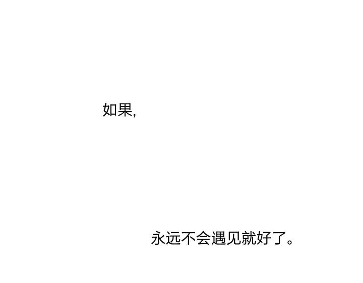 08 真相都埋藏于焚化炉 第46页