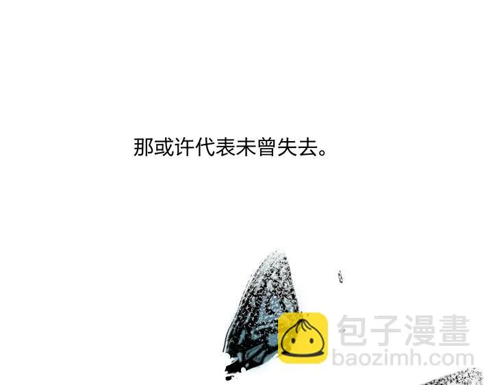 08 真相都埋藏于焚化炉 第47页