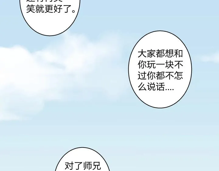08 真相都埋藏于焚化炉 第58页