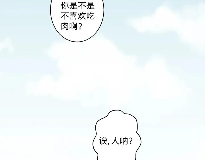 08 真相都埋藏于焚化炉 第59页