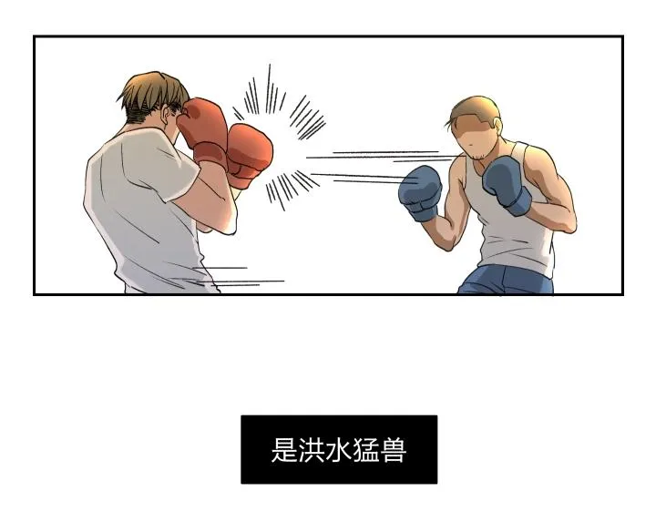 08 真相都埋藏于焚化炉 第64页