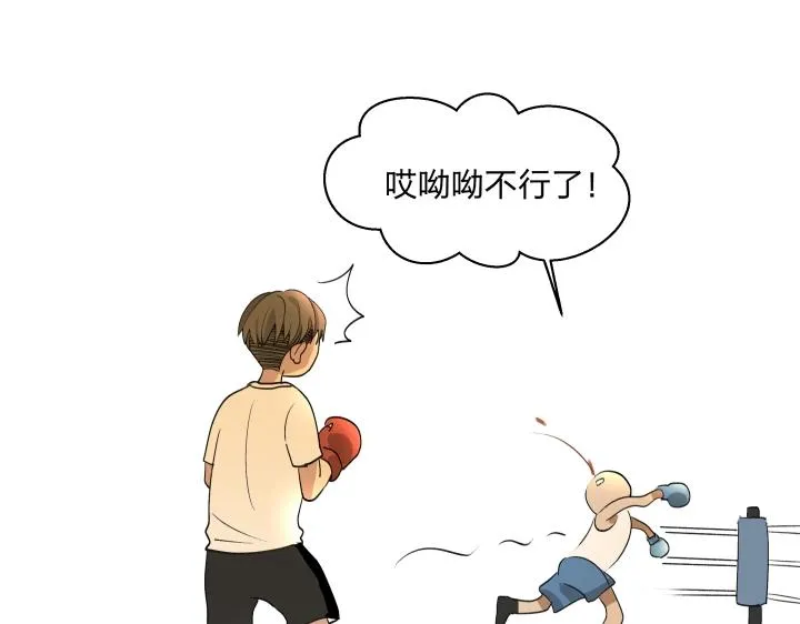 08 真相都埋藏于焚化炉 第67页