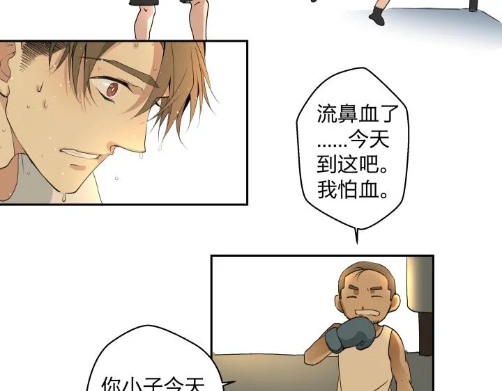 08 真相都埋藏于焚化炉 第68页