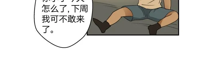 08 真相都埋藏于焚化炉 第69页