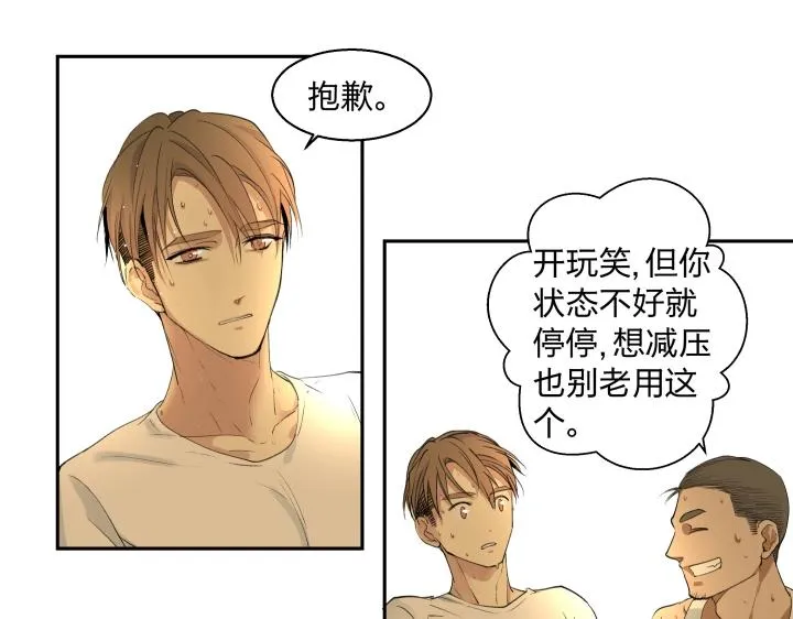 08 真相都埋藏于焚化炉 第70页