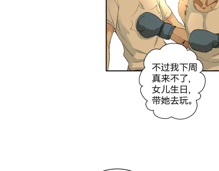 08 真相都埋藏于焚化炉 第71页