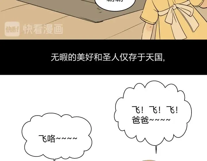 08 真相都埋藏于焚化炉 第74页
