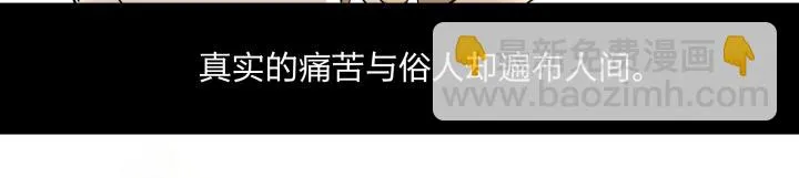 08 真相都埋藏于焚化炉 第76页
