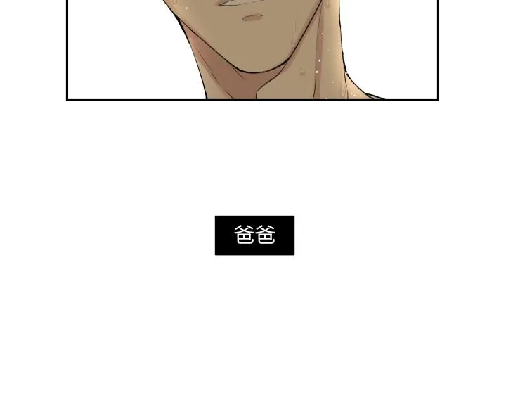 08 真相都埋藏于焚化炉 第79页