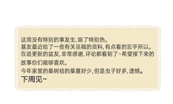 08 真相都埋藏于焚化炉 第80页