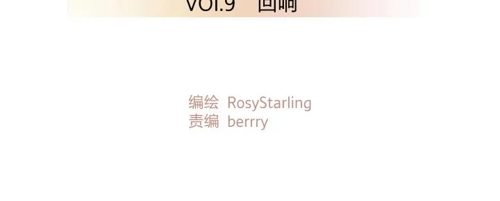 09 回响 第15页