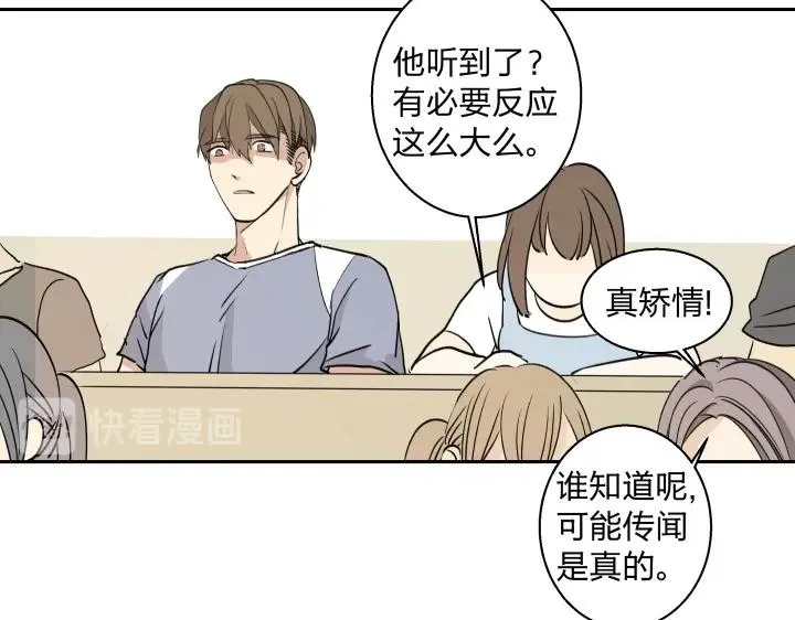 09 回响 第41页