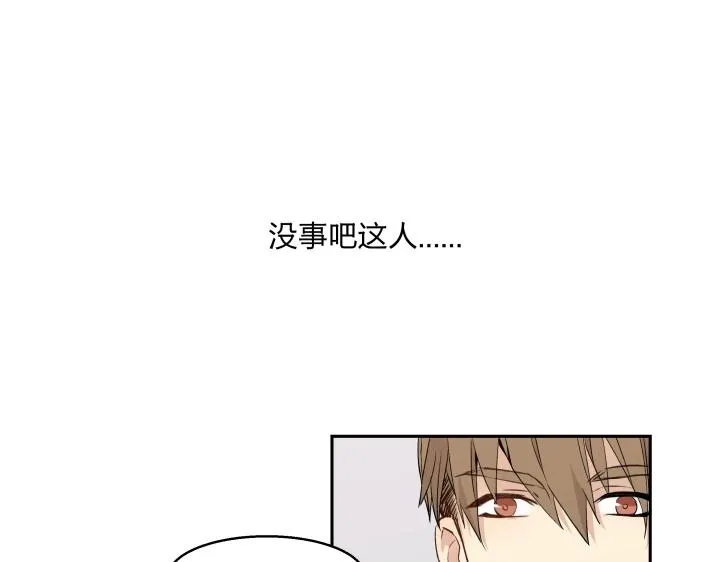 10 道理就像是鸡蛋 第1页